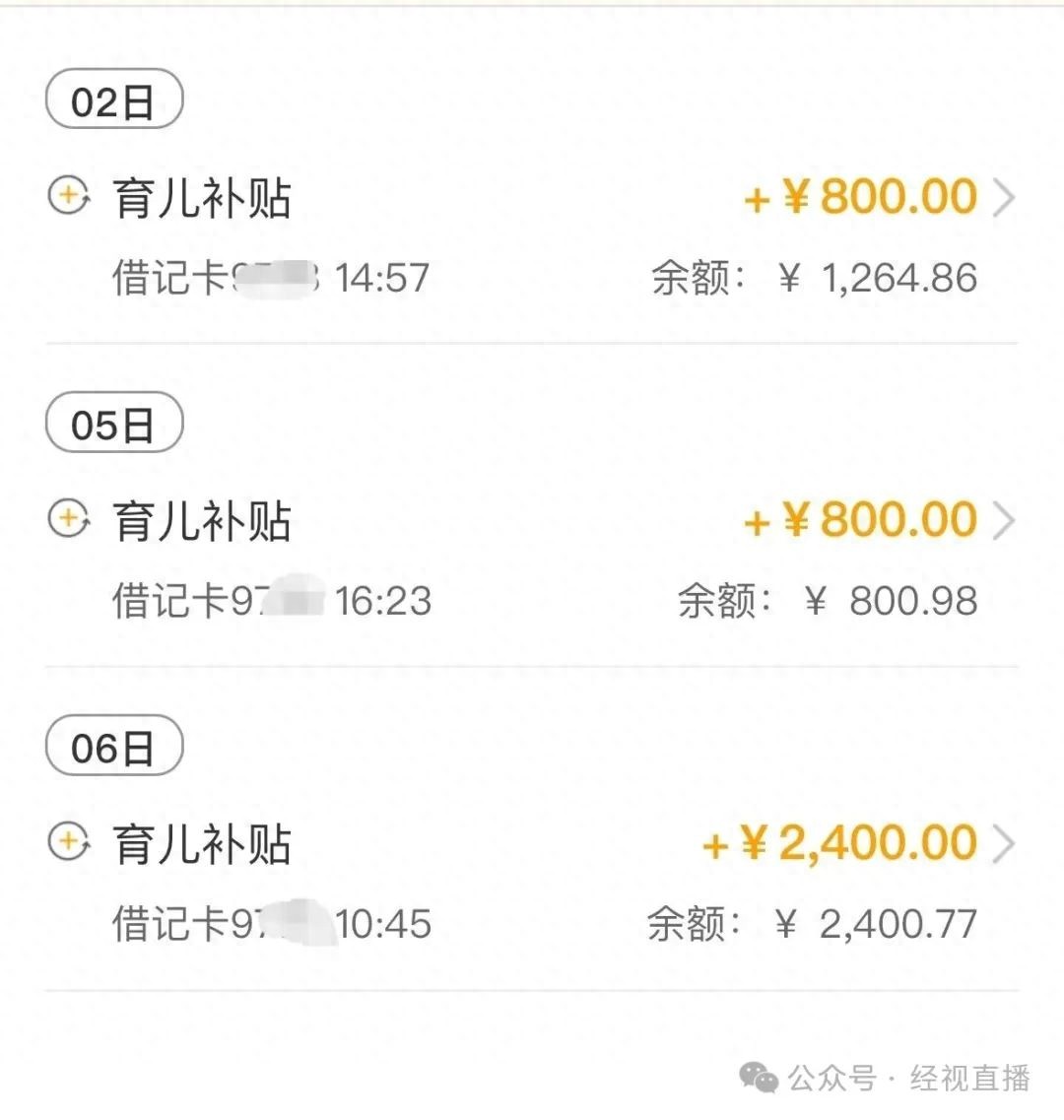 热点生活 第16页